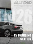 EV 충전소